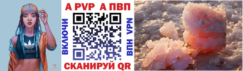 Alpha-PVP VHQ цены наркотик Ростов