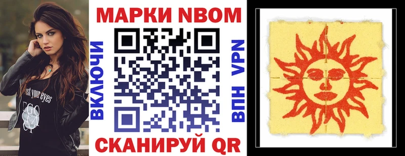 Марки NBOMe 1500мкг omg онион Ростов